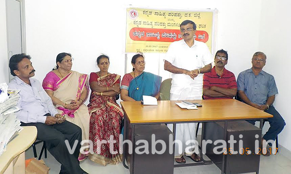 ಕನ್ನಡ ಸಾಹಿತ್ಯ ಪರಿಷತ್‌ನ ಸಂಸ್ಮರಣಾ ದಿನಾಚರಣೆ